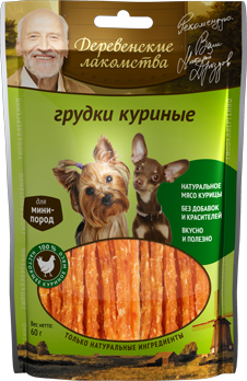 Куриные грудки для собак Деревенские лакомства мини 0,06 кг.