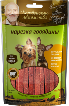 Говяжья нарезка для собак Деревенские лакомства мини 0,06 кг.