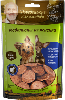 Медальоны из ягненка для собак Деревенские лакомства мини 0,06 кг.