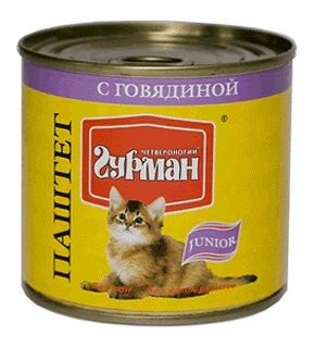 Консервы для котят Четвероногий ГУРМАН паштет из говядины 0,24 кг.