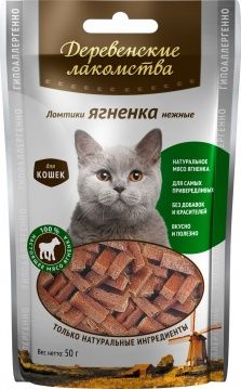 Ломтики ягненка для кошек Деревенские лакомства 0,06 кг.